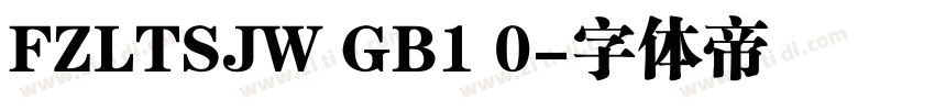 FZLTSJW GB1 0字体转换